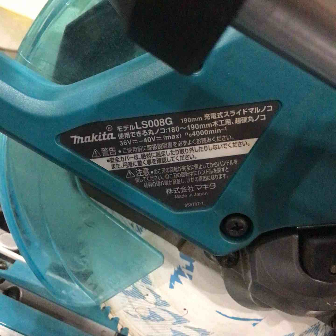 ★マキタ(makita) コードレススライドマルノコ LS008GZ【川口店】
