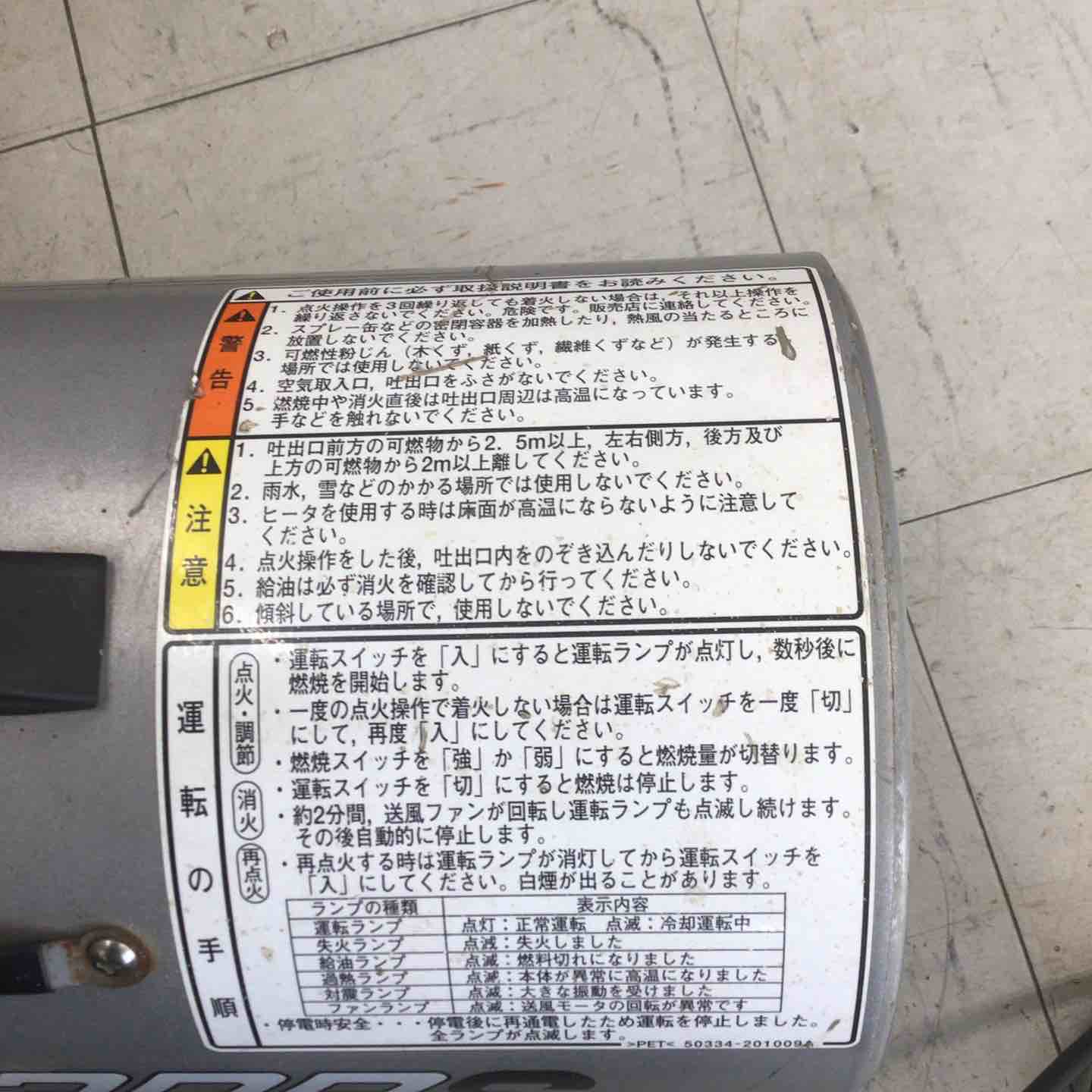 中古品】 静岡製機/シズオカ ホットガン HOTGUN 30RS HG30RS ジェット