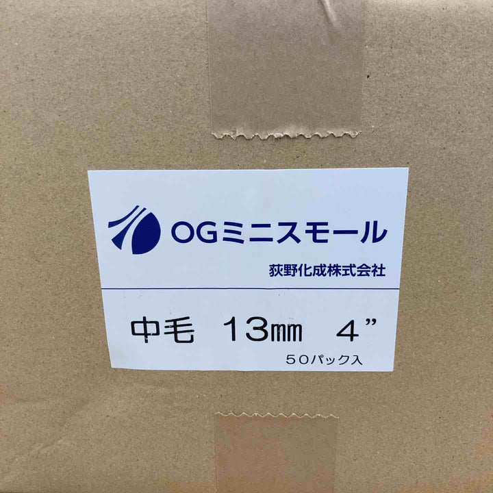 ◇荻野化成 OGミニスモール 塗装用ローラー 中毛 13mm 4インチ 2本パック×50パック【東大和店】