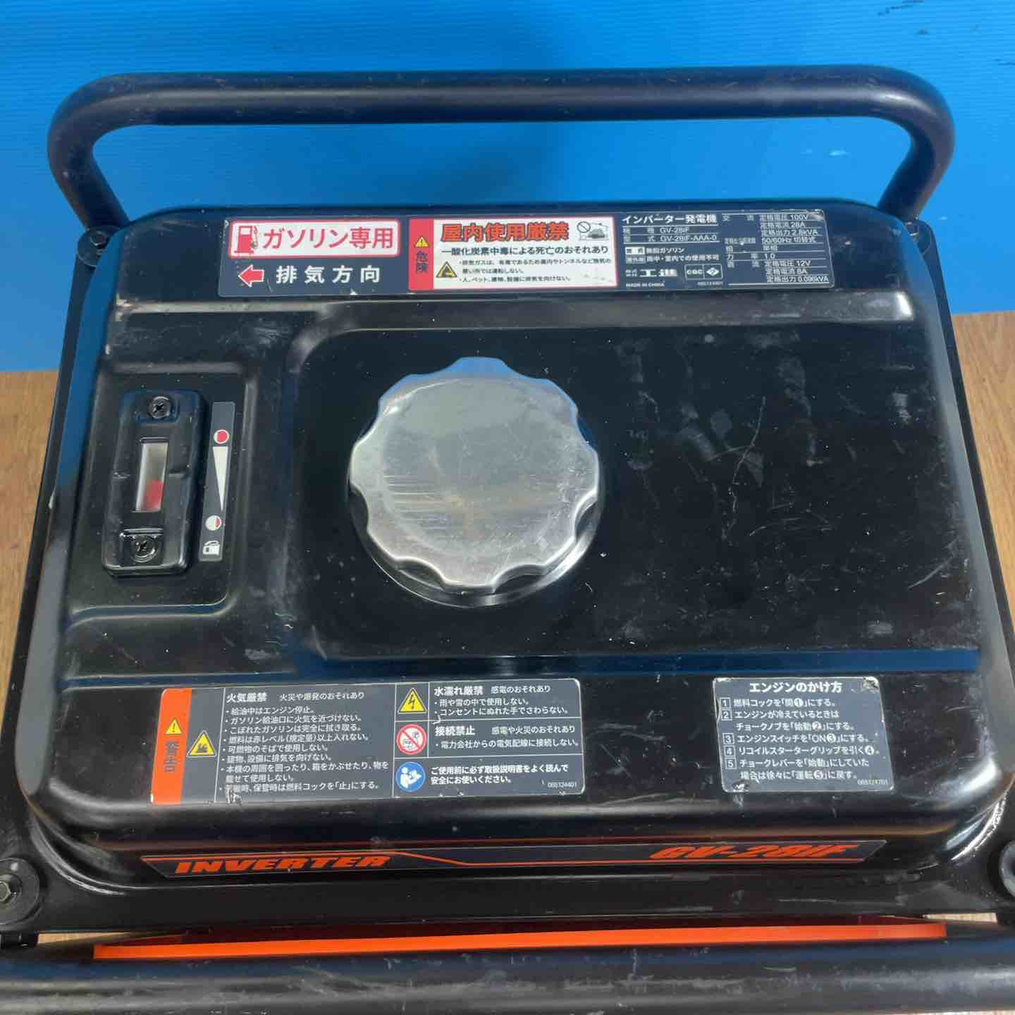 店頭受取り限定】工進(KOSHIN) インバーター発電機 GV-28iF【岩槻店