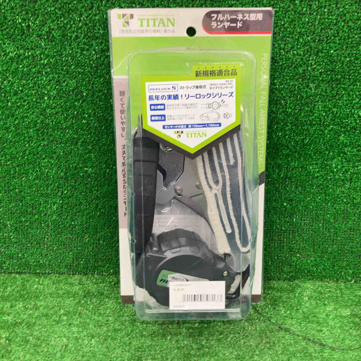 【未使用品】タイタン 新規格 墜落制止用器具 ランヤード リーロックS 取替え用ランヤード HL-M【桶川店】