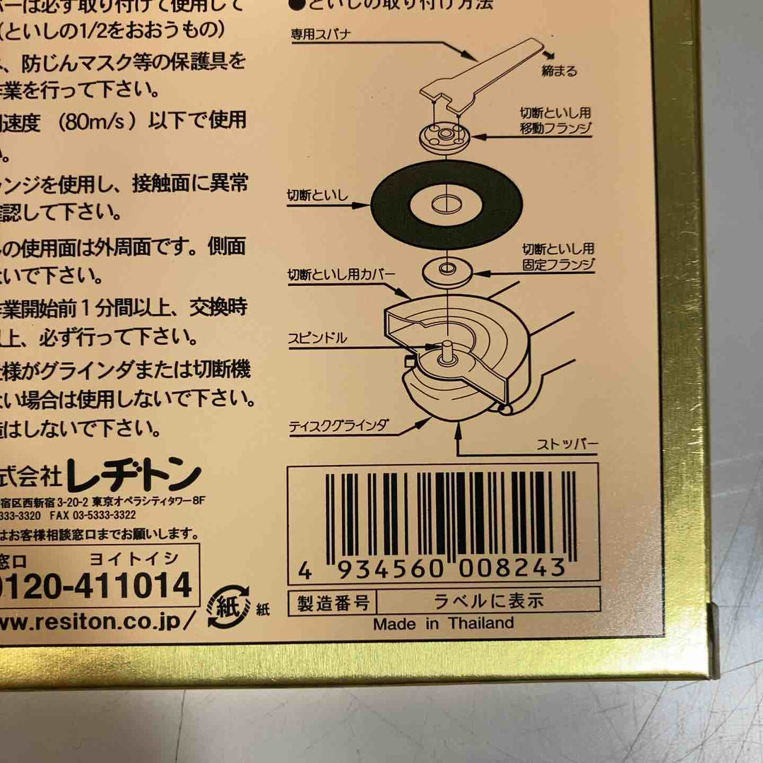 ◇レヂトン(RESITON) 金の卵 感謝箱 105x1.0 10枚入りｘ5ケース+5枚【戸田店】
