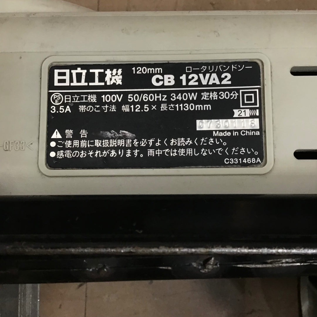 ★ハイコーキ(HIKOKI ※旧:日立工機) ポータブルバンドソー CB12VA2【草加店】