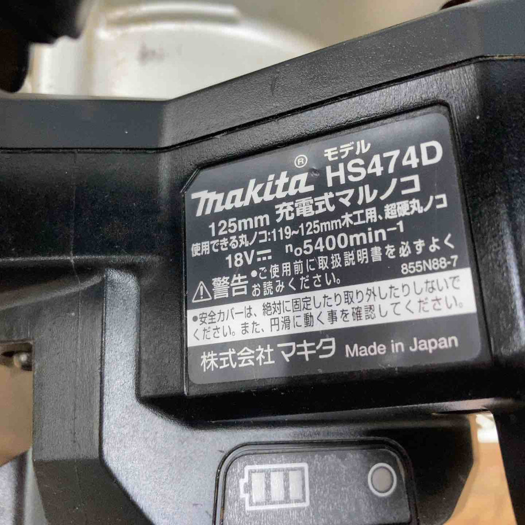 ★マキタ(makita) コードレスマルノコ HS474DZB【柏店】