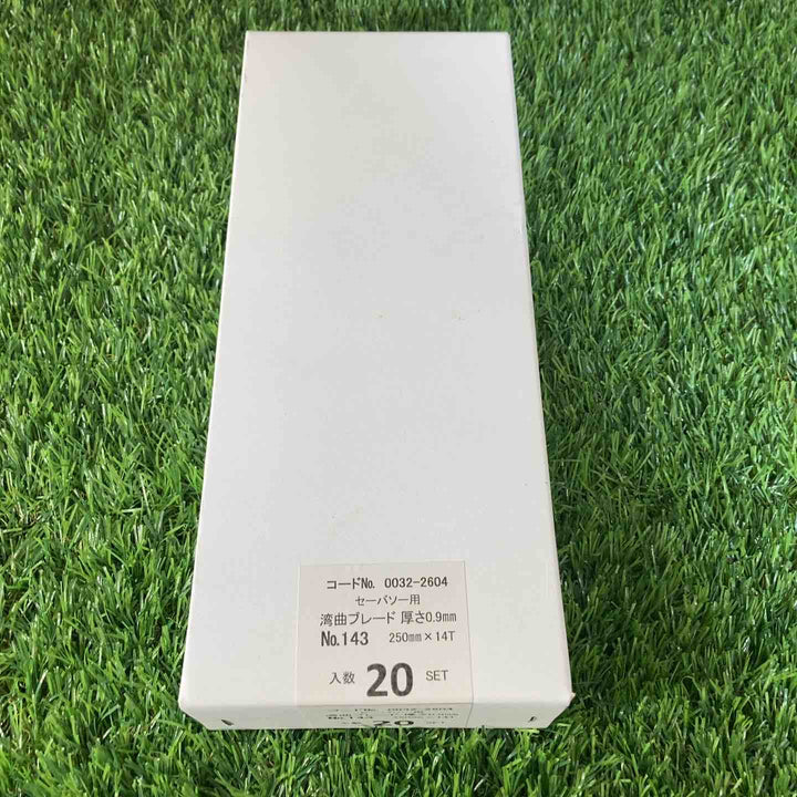 ◇ハイコーキ(HIKOKI ※旧:日立工機) 湾曲セーバーソーブレードNo.143(全長250ｍｍ)(5枚入*20セット)[100枚] 0032-2604【戸田店】