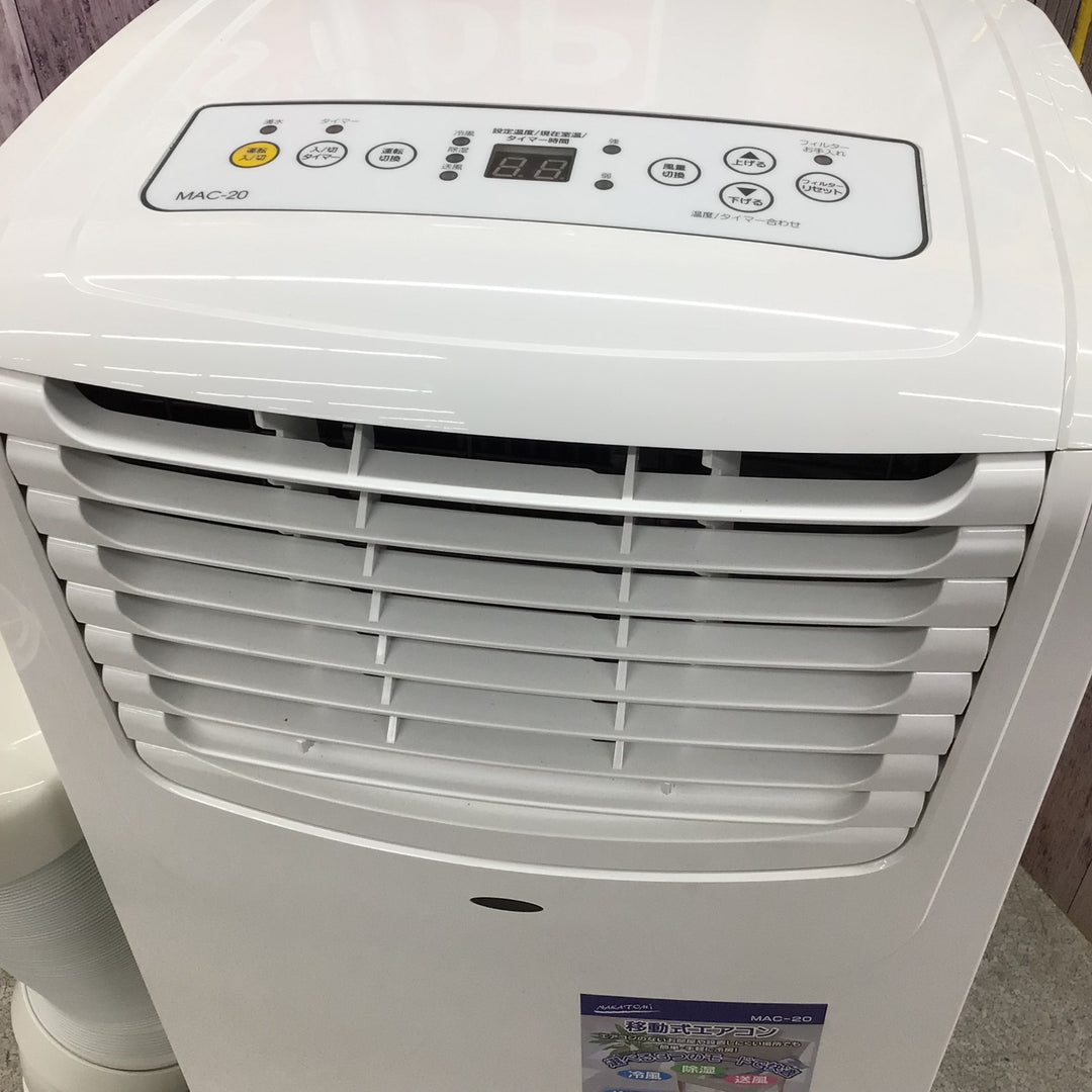 〇ナカトミ 移動式冷房 MAC-20【八潮店】