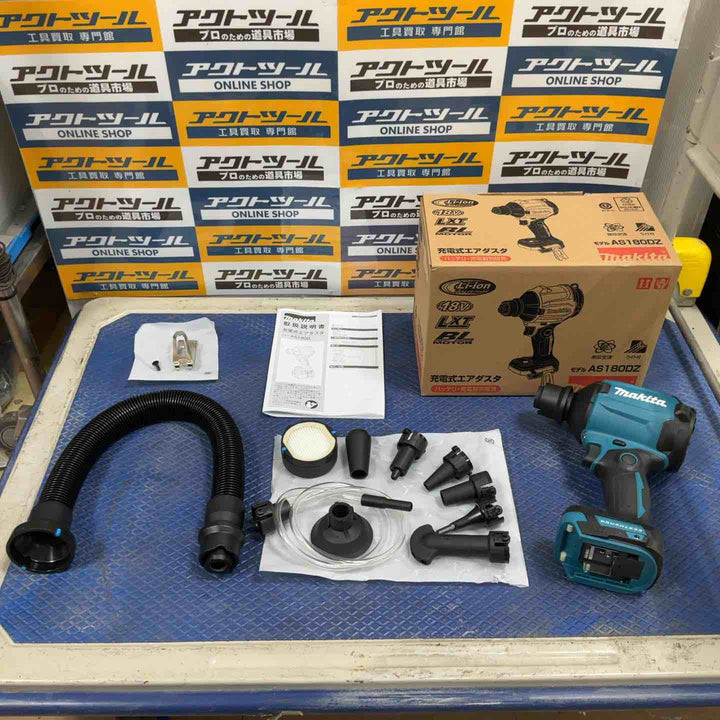 ★マキタ(makita) コードレスエアダスタ AS180DZ【草加店】