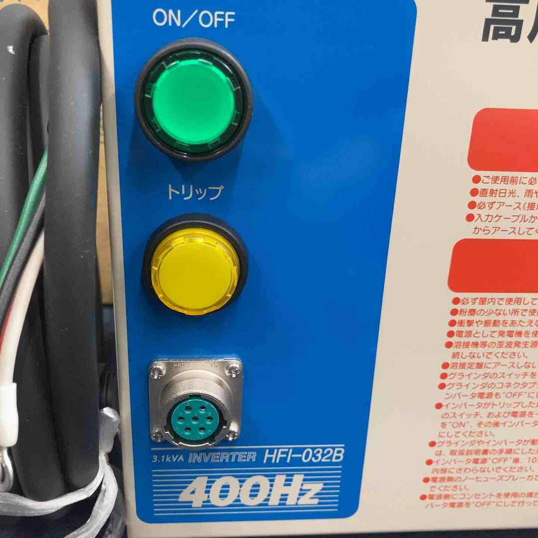 ◇NDC（日本電産テクノモータ） 高周波インバータ電源 HFI032B【八潮店】