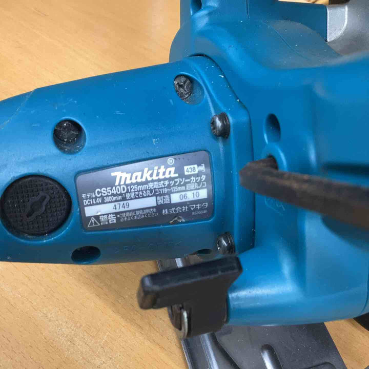 ☆マキタ(makita) コードレスチップソーカッタ CS540DZ【越谷店】