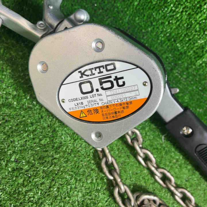 KITO(キトー) レバーブロック LX005 (LX1B)【藤沢店】