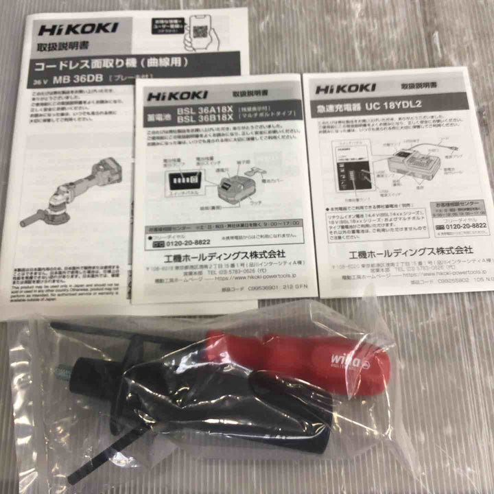 ★ハイコーキ(HIKOKI ※旧:日立工機) コードレス面取り機 MB36DB(2XPZ) （曲線用）【草加店】