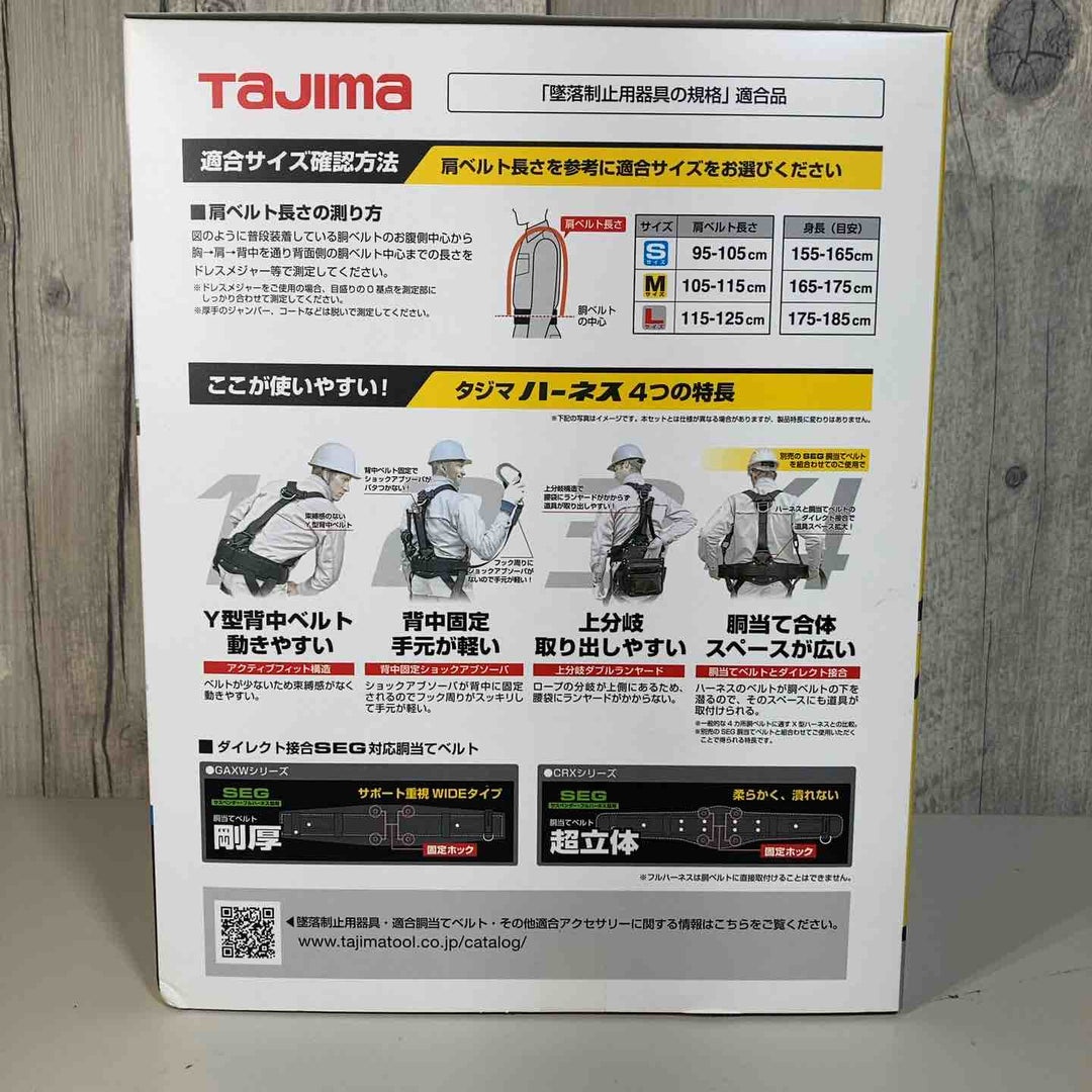 □タジマ(Tajima) ハーネスGS＋蛇腹ダブルランヤードL8セット 黒 Mサイズ A1GSMJR-WL8BK【戸田店】