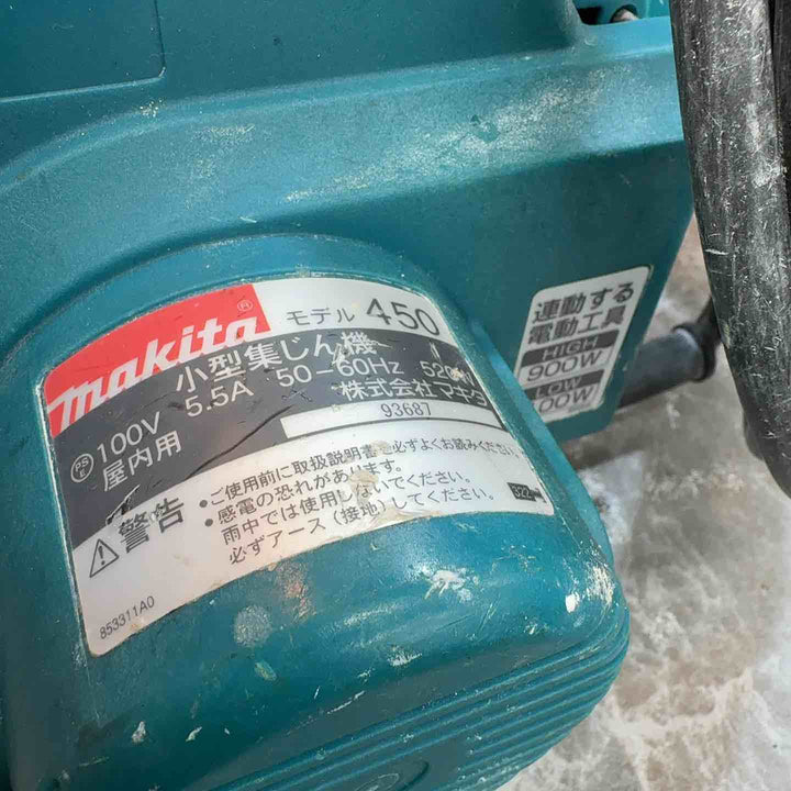 ★マキタ(makita) 小型集じん機 乾式 450(P)【八潮店】