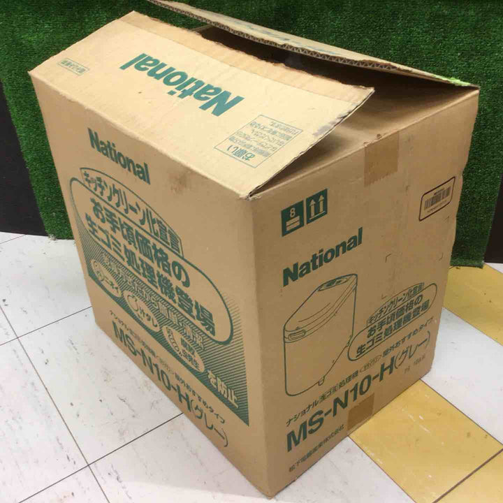 【未使用長期保管品】Nationalナショナル　家庭用生ごみ処理機　MS-N10-H　グレー【富山店】●稲