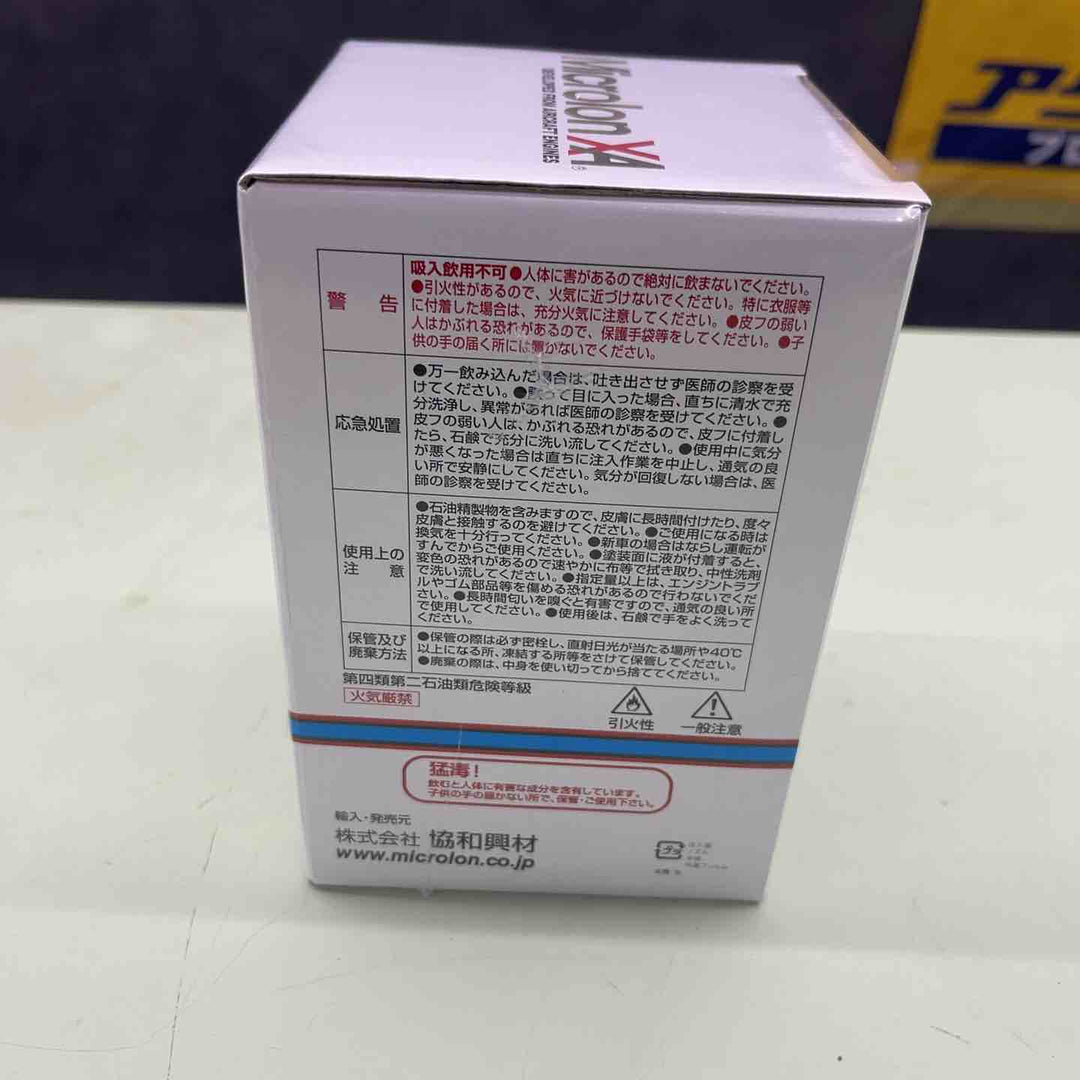 Microlon（マイクロロン） XA (国内正規品) 16oz  【越谷店】