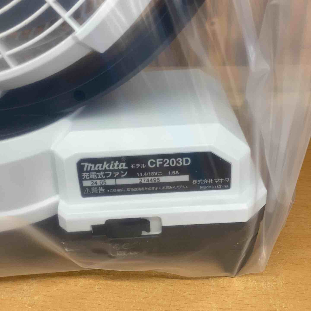 ☆マキタ(makita) コードレスファン CF203DZW【越谷店】