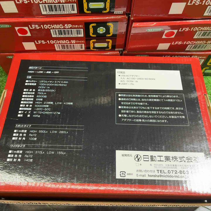 日動 フラットスタンドライト 10W LED LFS-10CHMG-SP(スポット)【藤沢店】