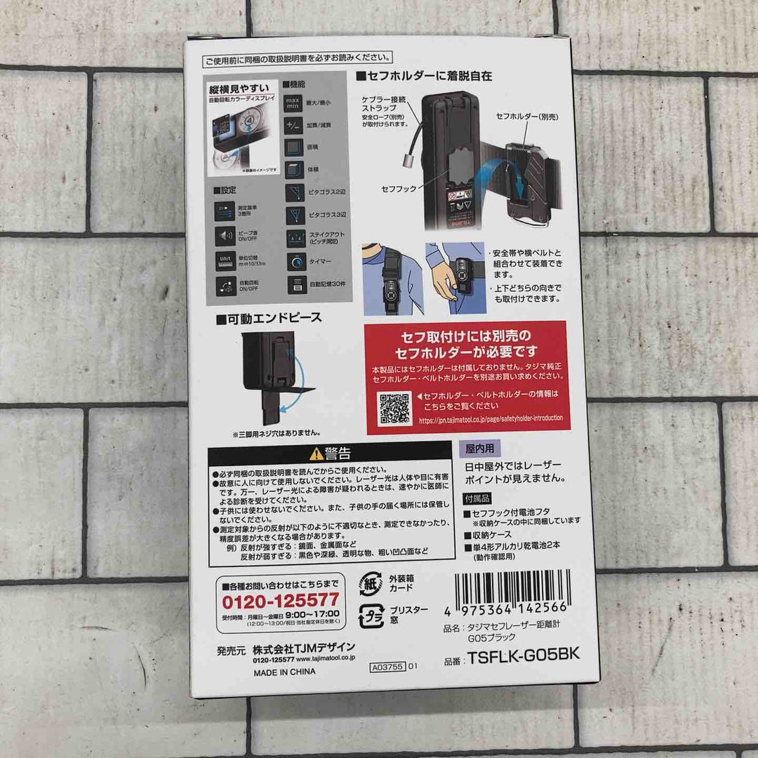 ◇TJMデザイン タジマ(Tajima) セフレーザー距離計G05ブラック TSFLK-G05BK PSCマーク適合商品【所沢店】
