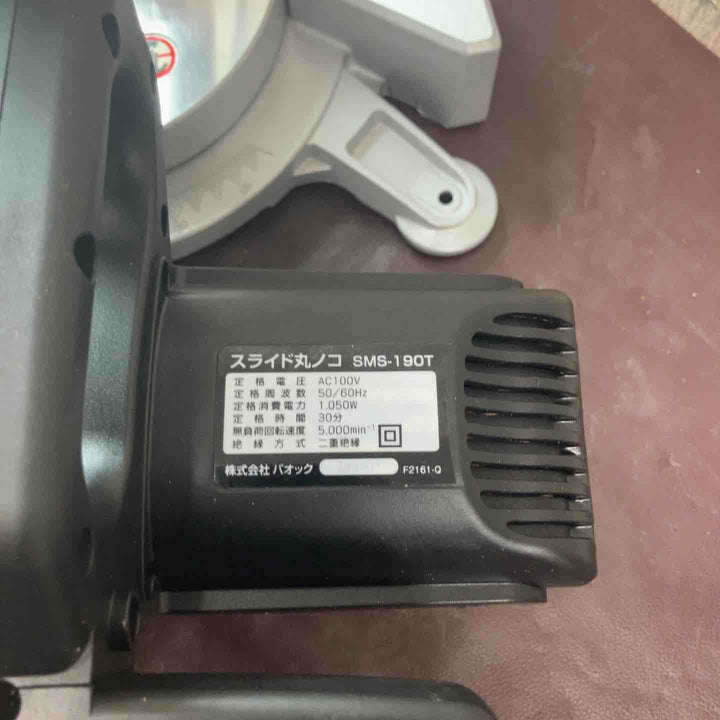 【中古美品】◇パオック(PAOCK) 190mmスライド丸ノコ SMS-190T【東大和店】