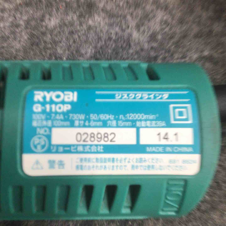 【現状品】 リョービ/RYOBI ディスクグラインダ G-110P 【鴻巣店】