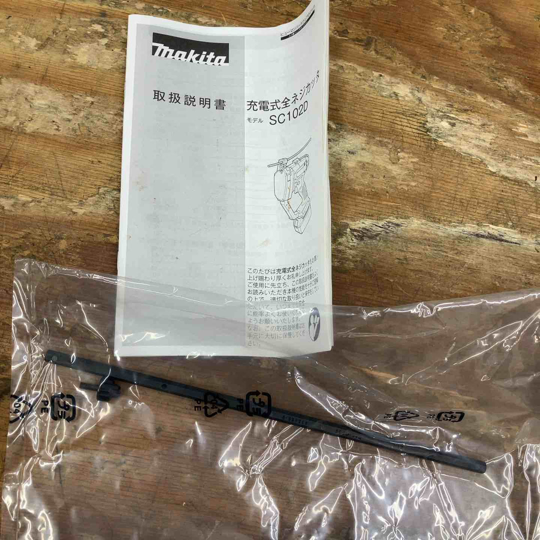 【美品】★マキタ(makita) コードレス全ネジカッター SC102DZK 本体のみ 18V【柏店】