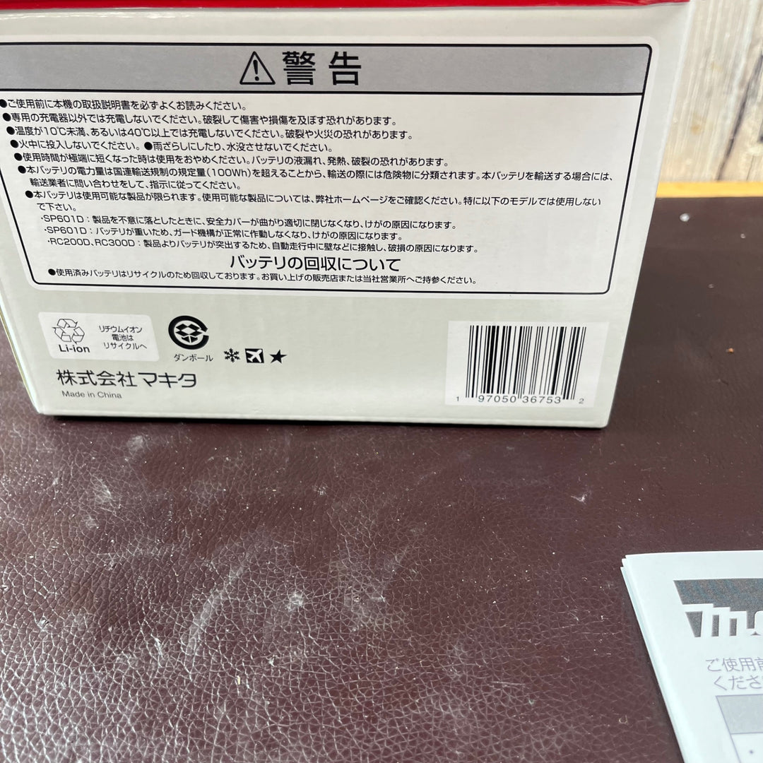 【未使用(店頭展示品)】★マキタ(makita) リチウムイオンバッテリー 18V/9.0Ah BL1890【東大和店】