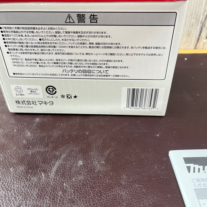 【未使用(店頭展示品)】★マキタ(makita) リチウムイオンバッテリー 18V/9.0Ah BL1890【東大和店】