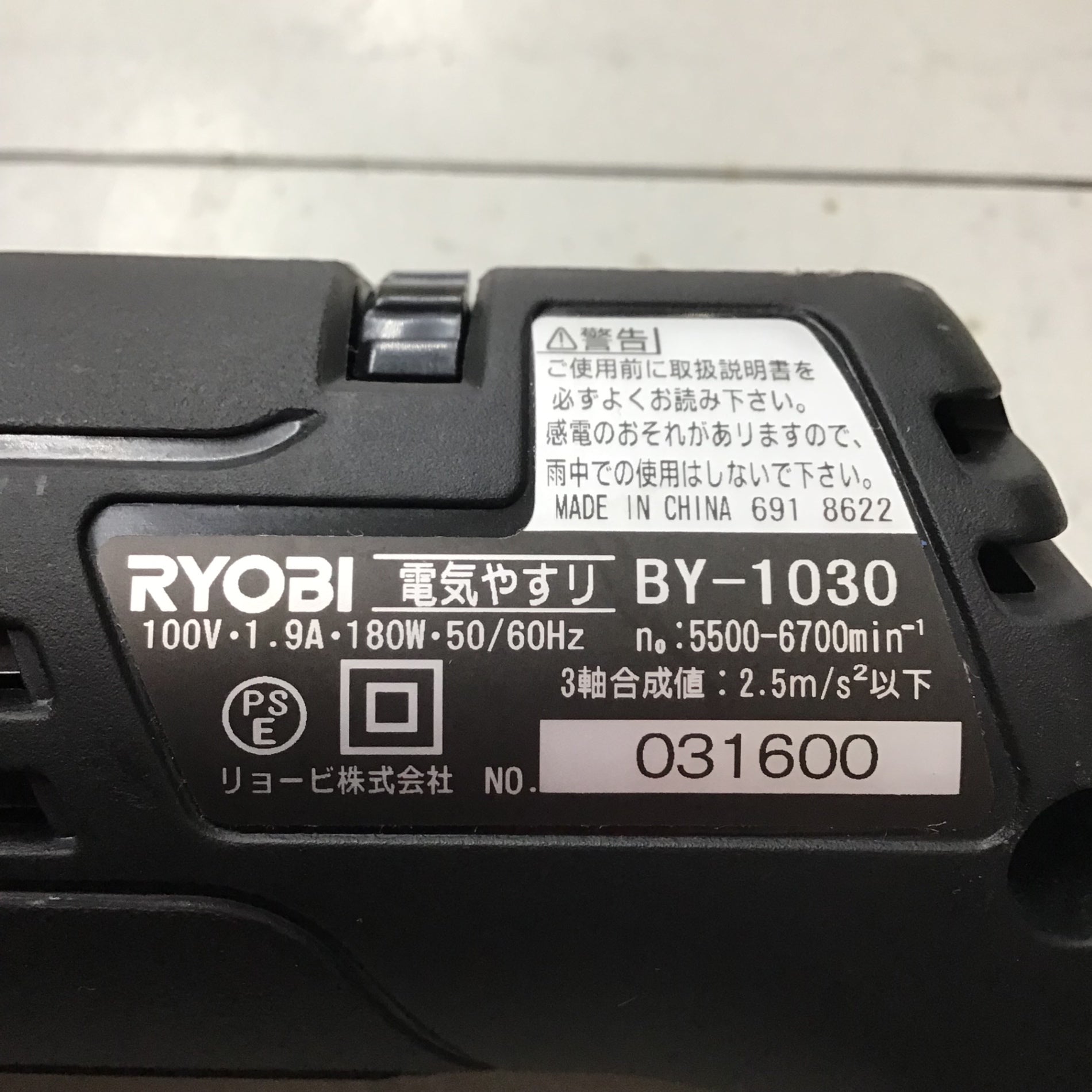 中古品】 リョービ/RYOBI ベルトサンダー BY-1030 【鴻巣店】 – アクト