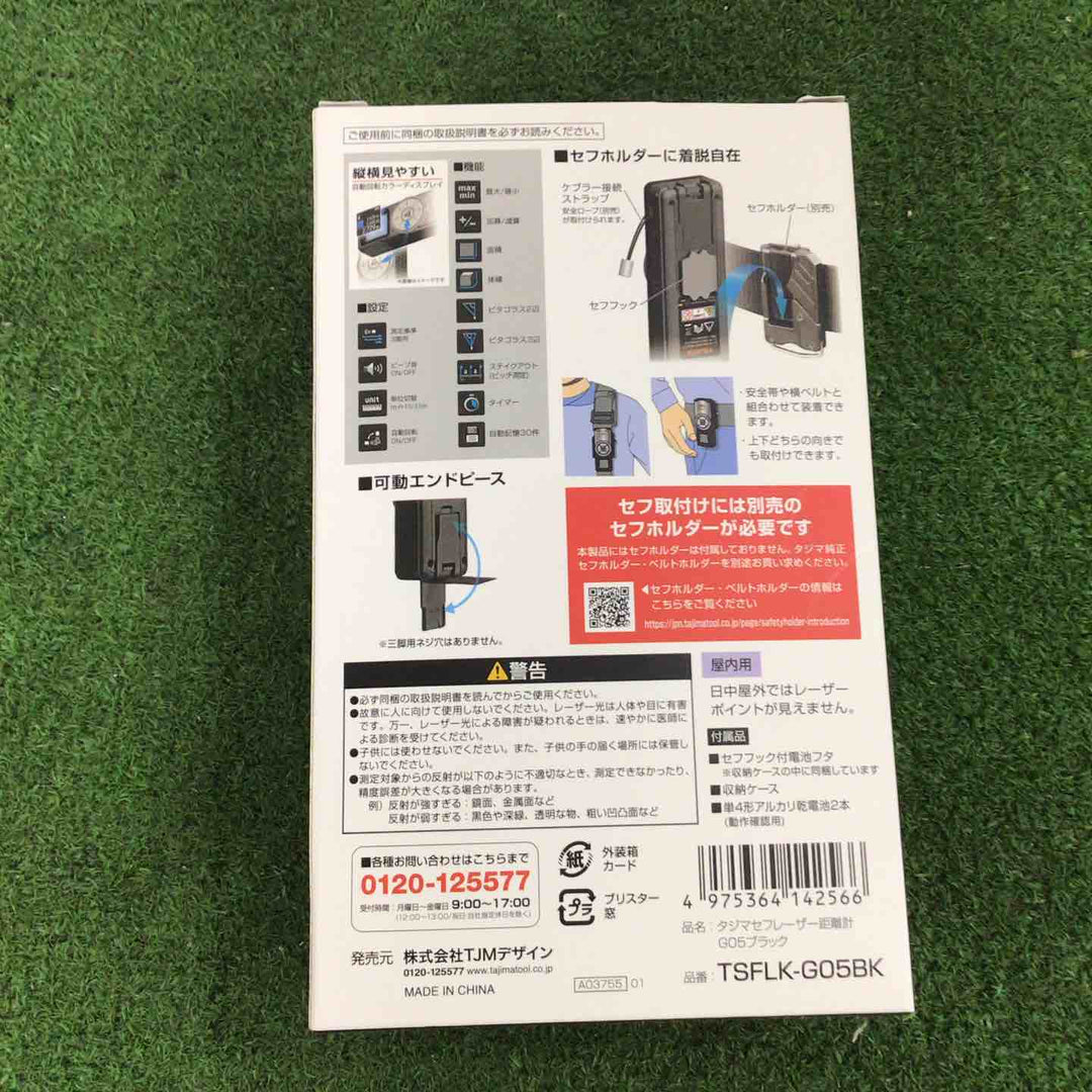 ◇TJMデザイン タジマ(Tajima) セフレーザー距離計G05ブラック TSFLK-G05BK PSCマーク適合商品【町田店】