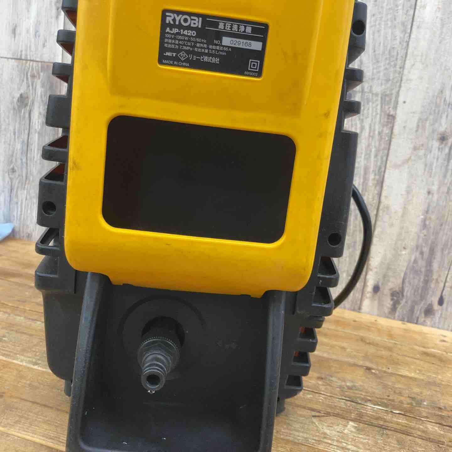 中古品】 リョービ(RYOBI) 高圧洗浄機 AJP-1420A 【東大和店