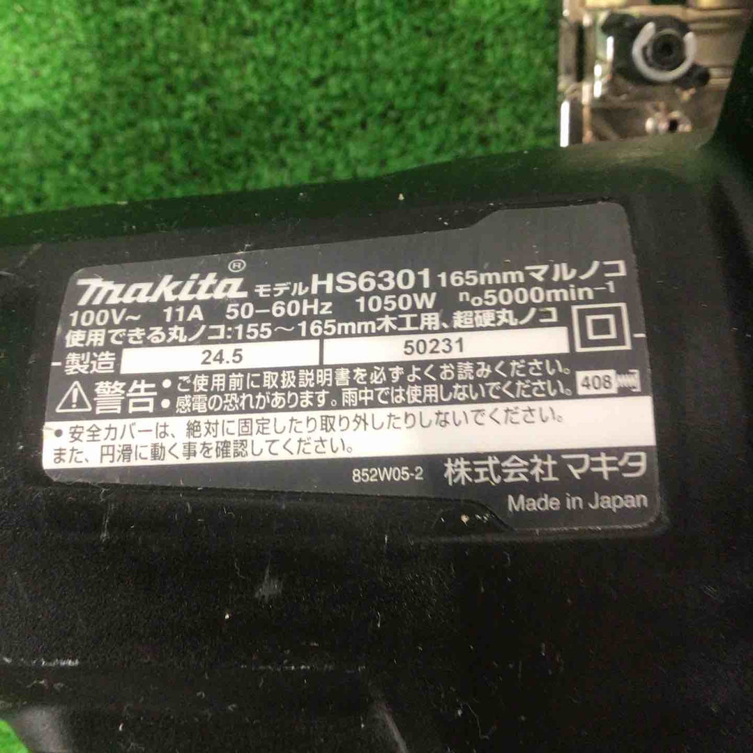 ★マキタ(makita) 電気マルノコ HS6301B【町田店】
