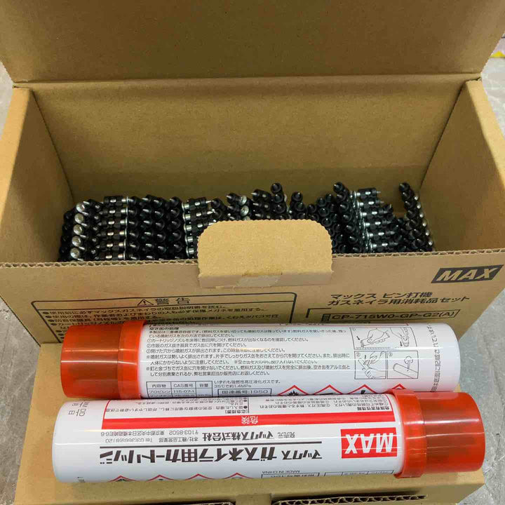 ◇MAX(マックス) ピン打機 ガスネイラ用 消耗品セット CP-715W0-GP-G2【八潮店】