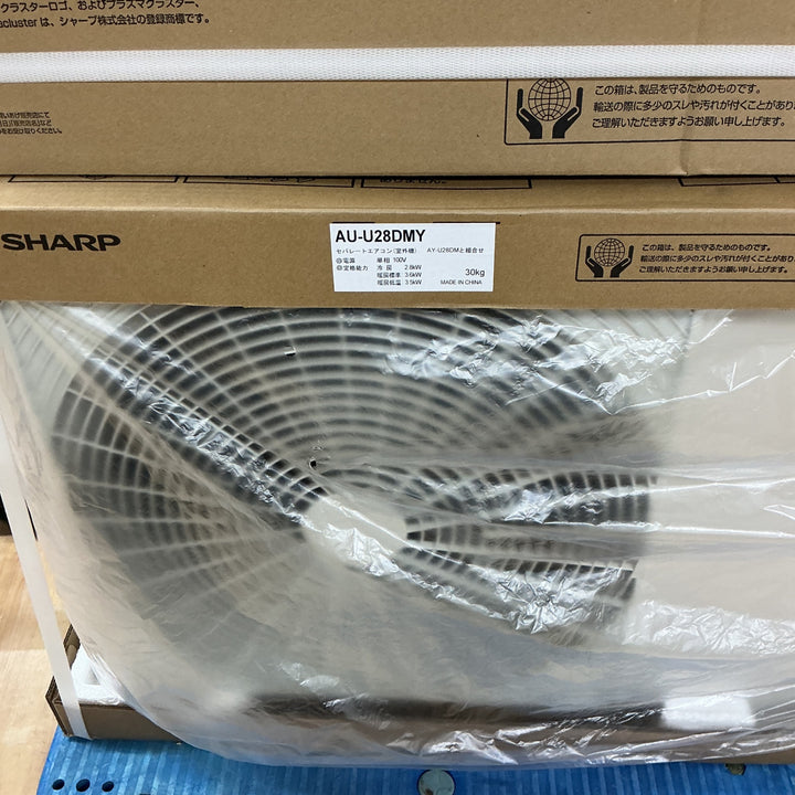 【店頭受取り限定】◇シャープ 10畳用ルームエアコン AY-U28DM 室外機AU-U28DMY【電材館越谷店】