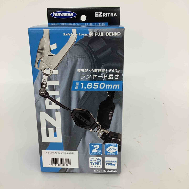 ◇ツヨロン(TSUYORON) EZRITRA イージーリトラ ツインランヤード TL-2-EZ93SV-21KSG-130KG 新規格 墜落制止用器具 兼用型【狭山】