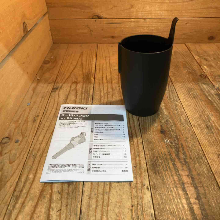 【未使用品】ハイコーキ(HIKOKI) 36V コードレスブロワ RB36DC(NN)(本体のみ)【所沢店】