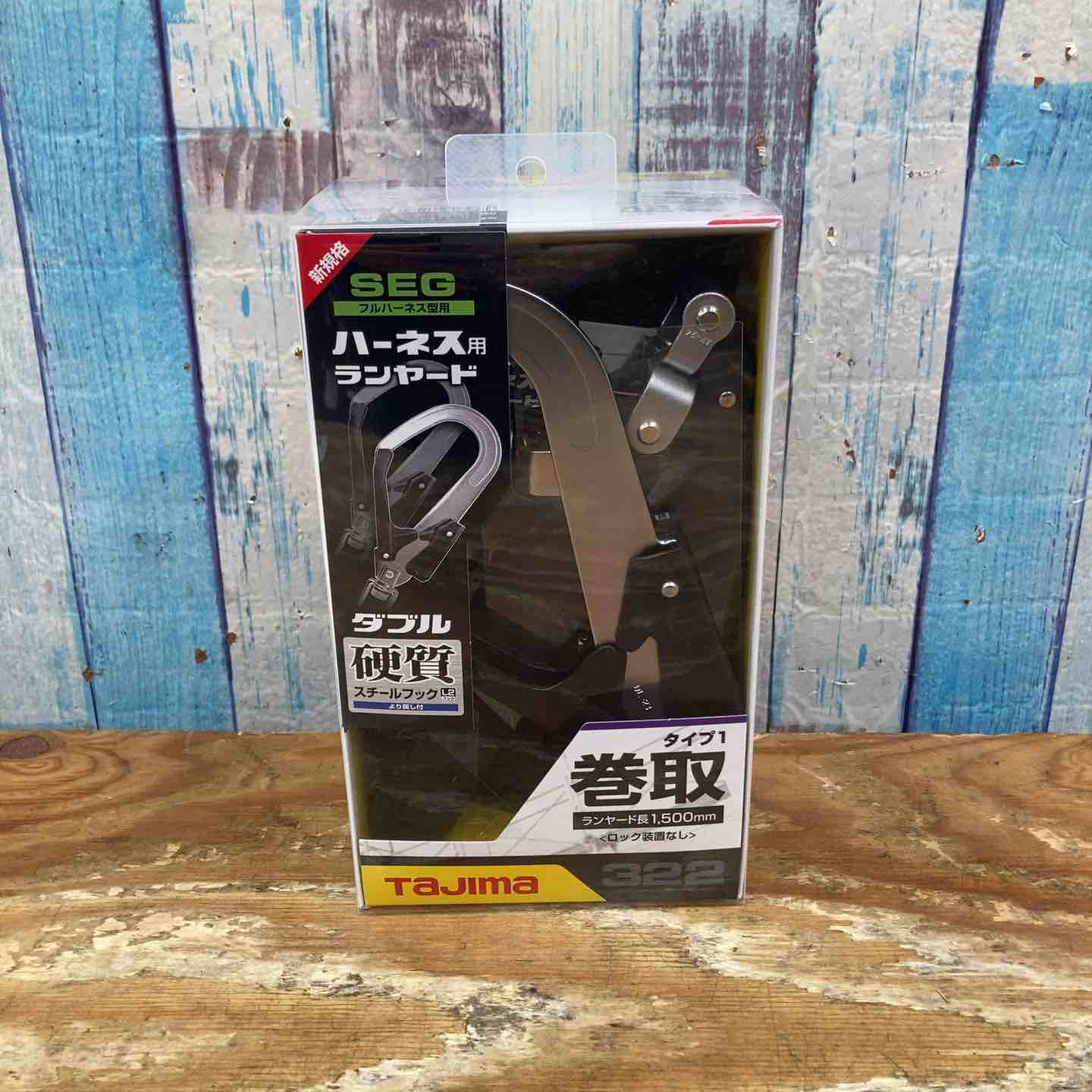Tajima ハーネス用 巻取式 ランヤード ダブル スチールフック Tajima