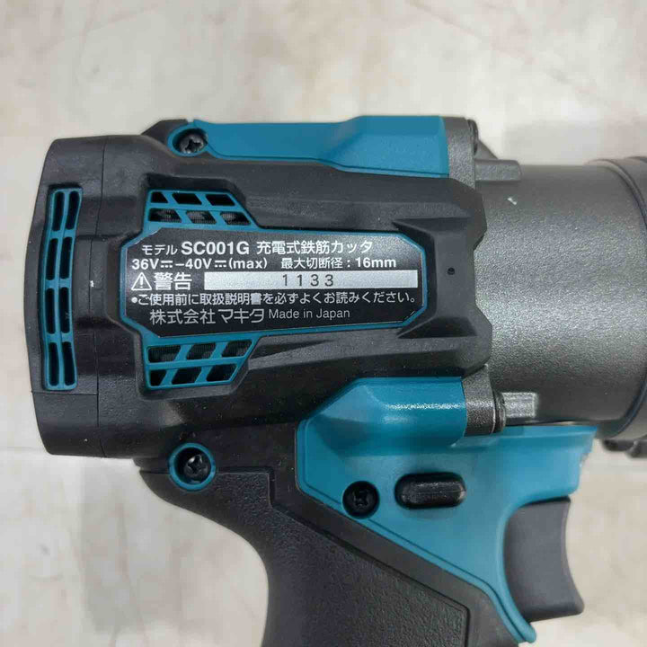 ★マキタ(makita) 40V コードレス鉄筋カッター SC001GZK【川口店】
