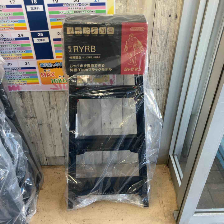 【未使用(店頭展示品)】ハセガワ(HASEGAWA) はしご兼用伸縮脚立 RYRB-12【東大和店】