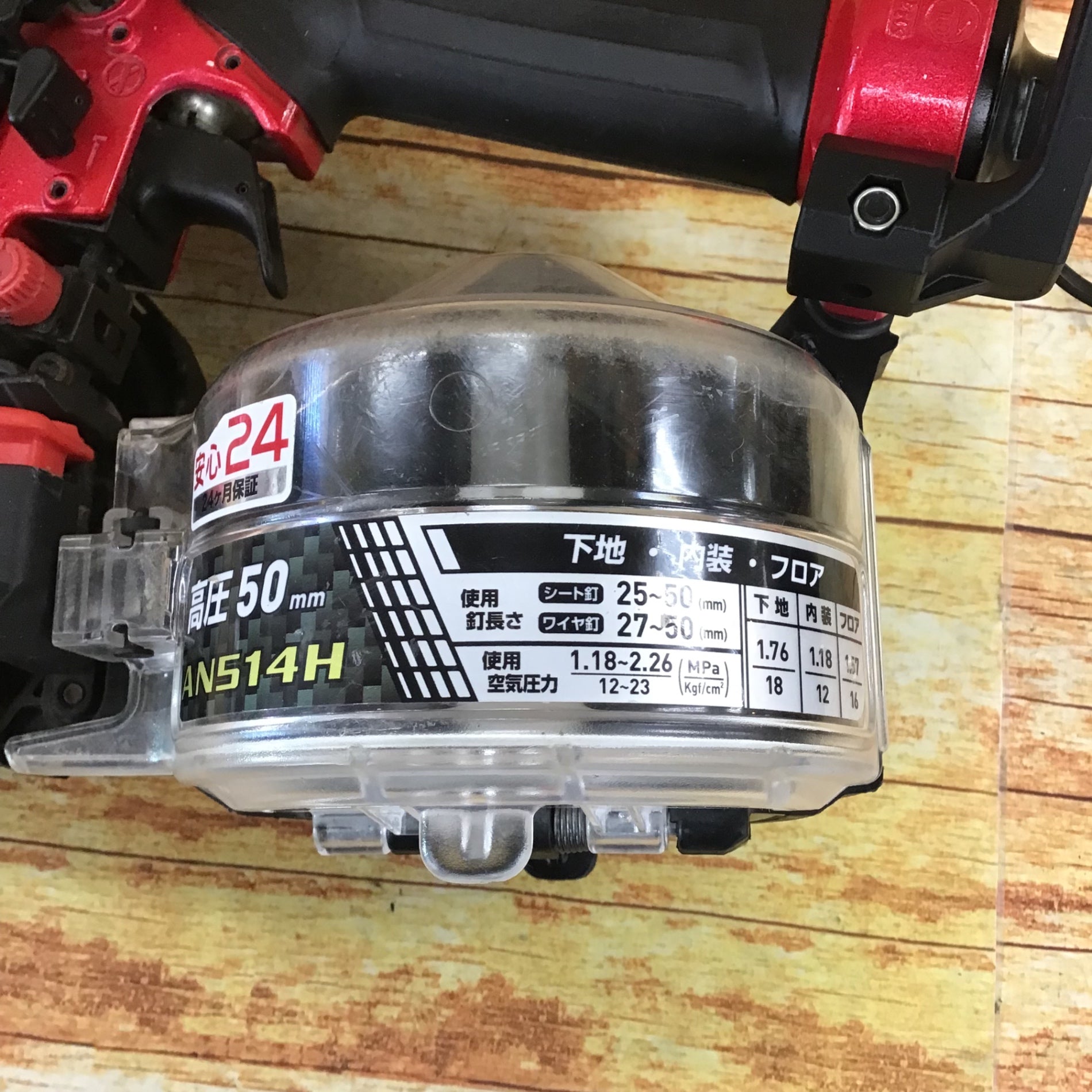 ☆マキタ(makita) 高圧エア釘打ち機 AN514H【川崎店】 – アクト ☆マキタ(makita) 高圧エア釘打ち機 AN514H【川崎店】 – アクト