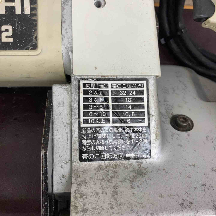 【中古品】★ハイコーキ(HIKOKI ※旧:日立工機) ポータブルバンドソー CB12VA2【東大和店】