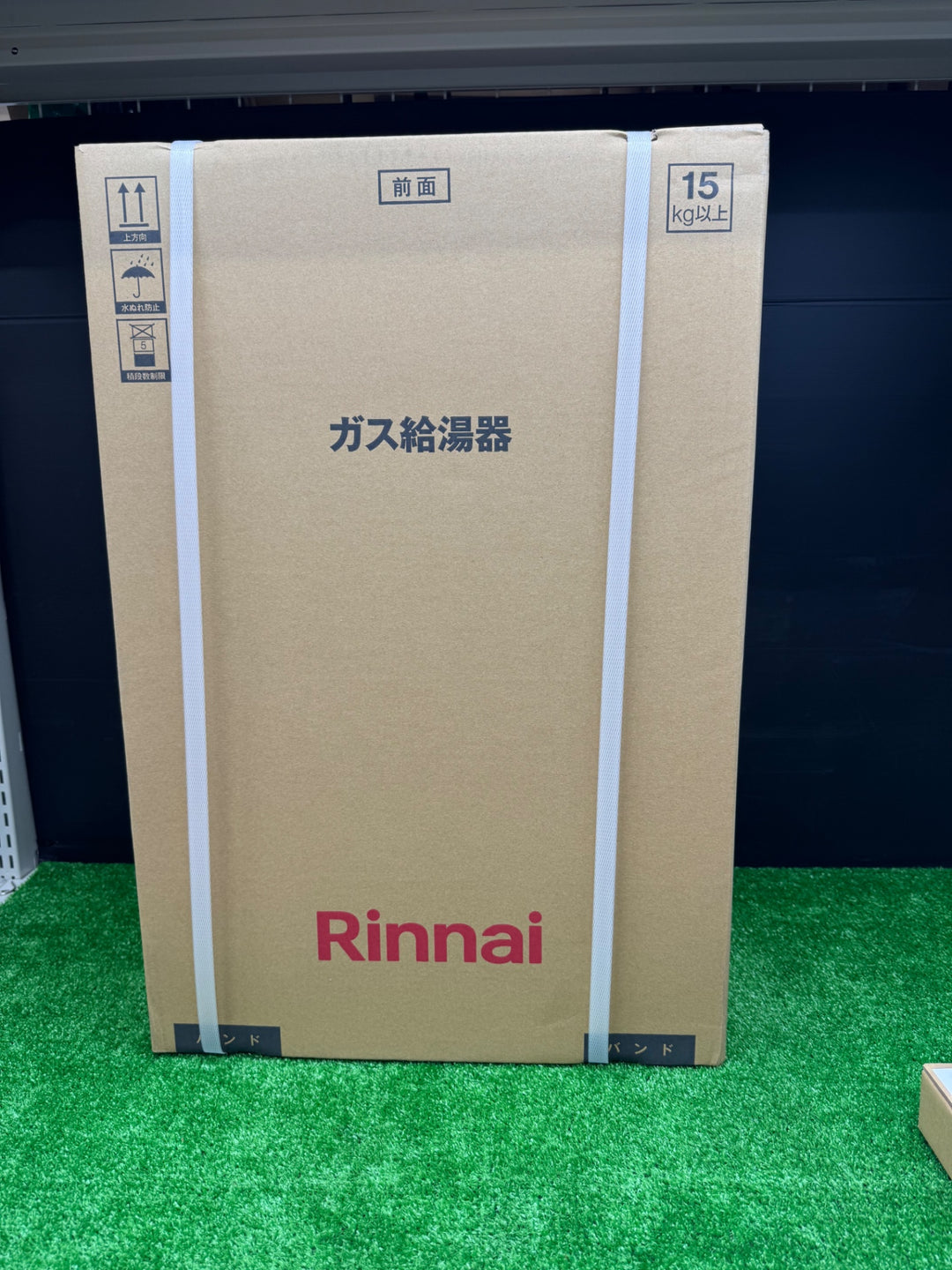 【店頭受取り限定】リンナイ 給湯器 RUX-A1615W(A)-E 都市ガス用【電材館越谷店】