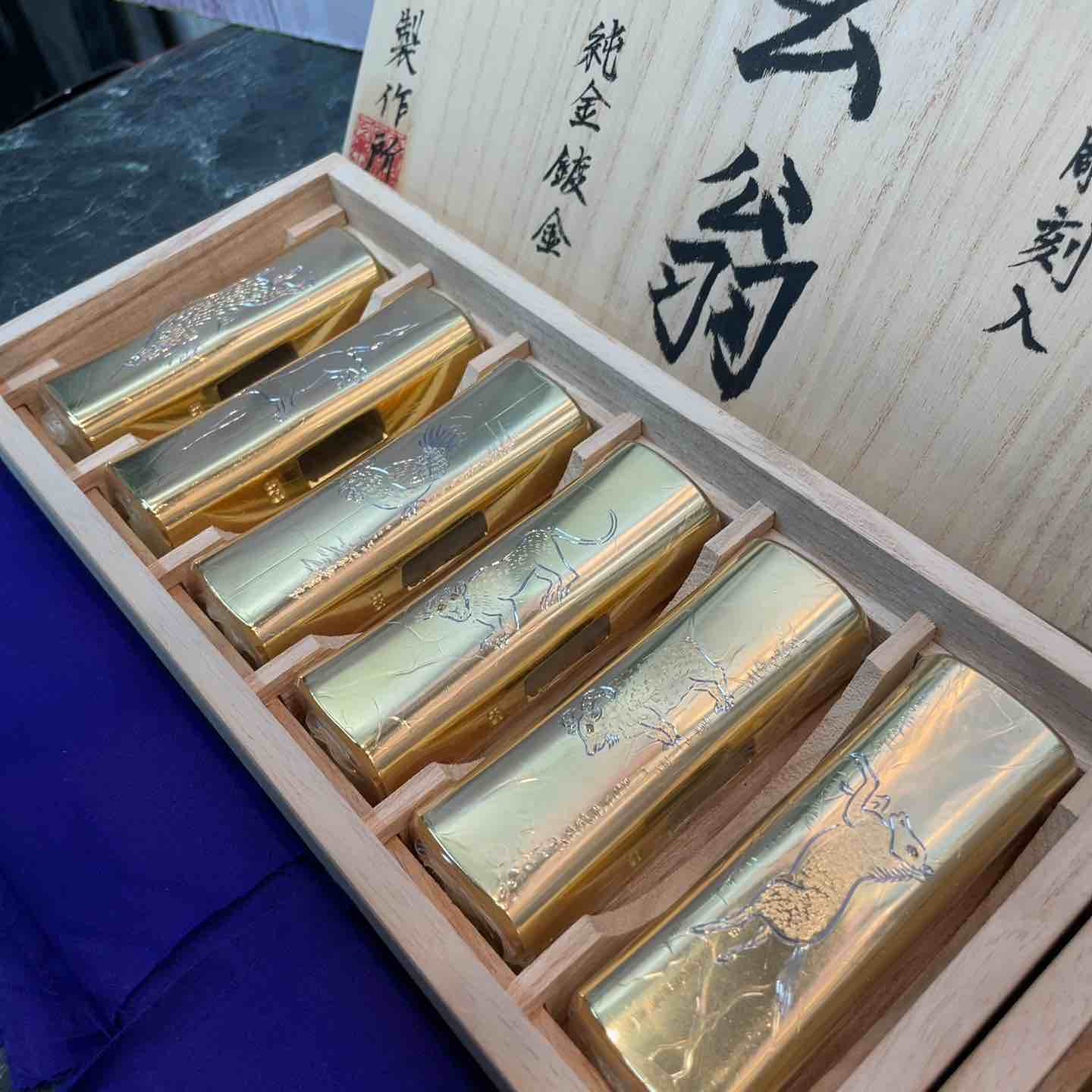 須佐製作所 十二支彫刻入 玄能 純金鍍金 12個セット【八潮店