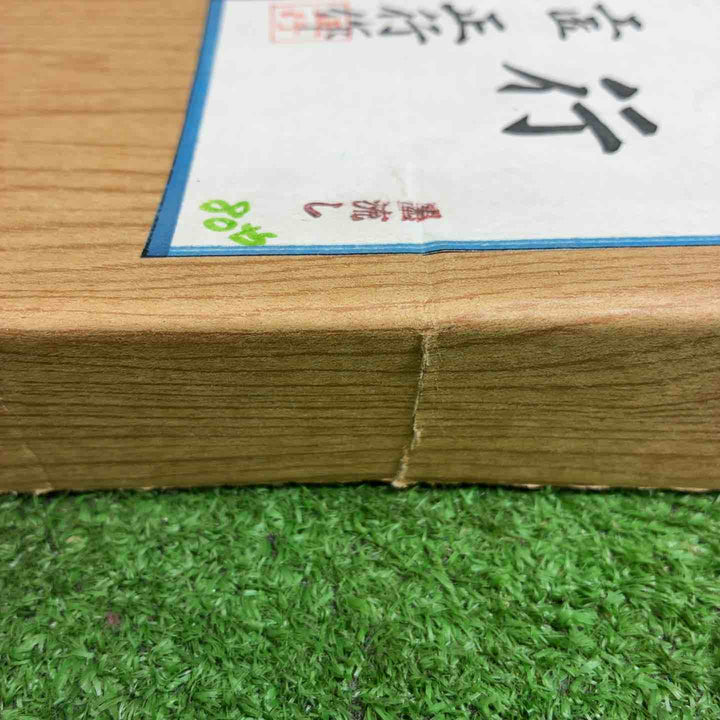 【未使用品】 道心斎正行 80匁 四角玄翁 墨流し 柄付き【藤沢店】