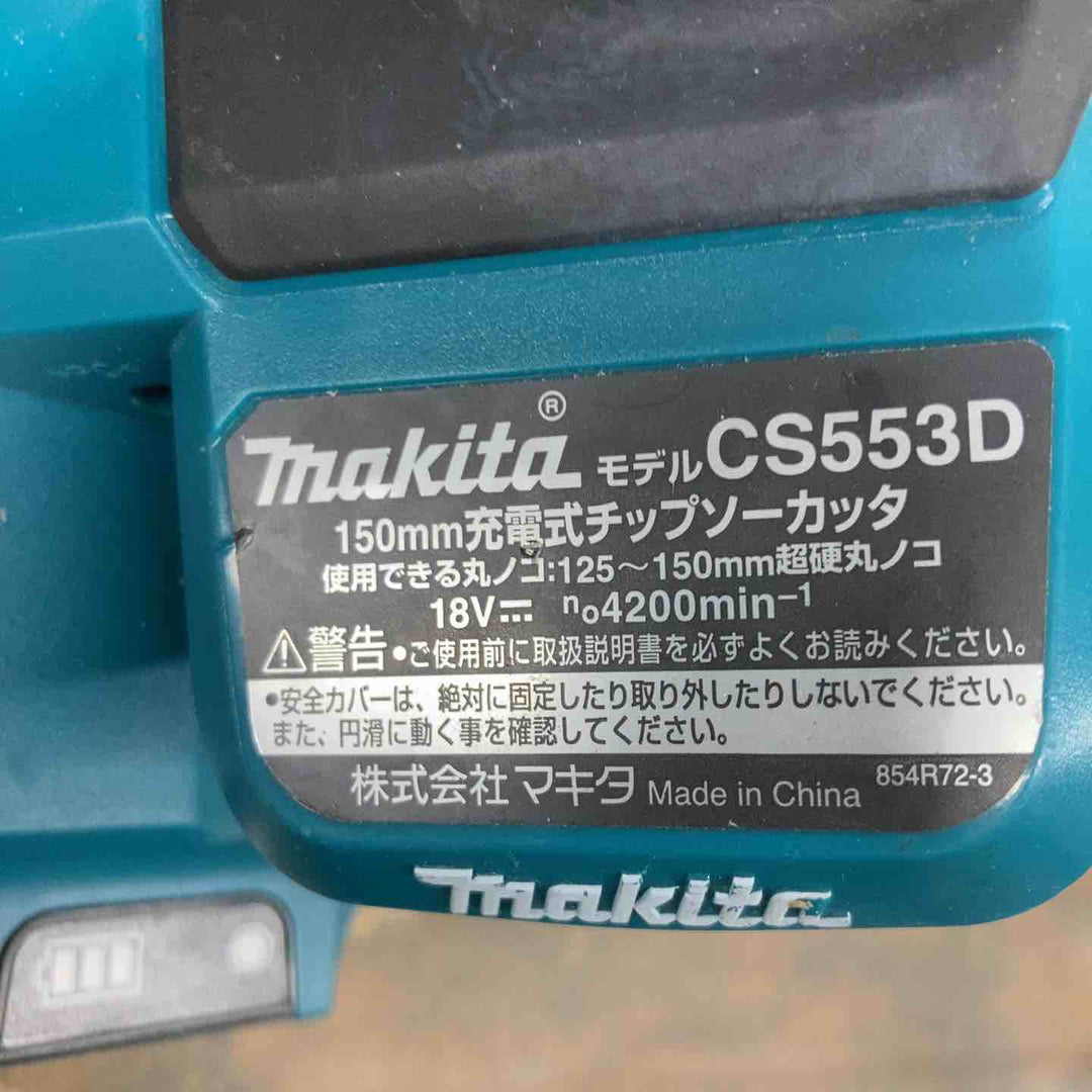 ★マキタ(makita) コードレスチップソーカッター CS553DZ【戸田店】