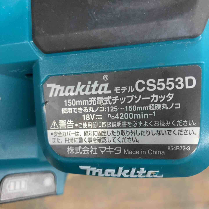 ★マキタ(makita) コードレスチップソーカッター CS553DZ【戸田店】