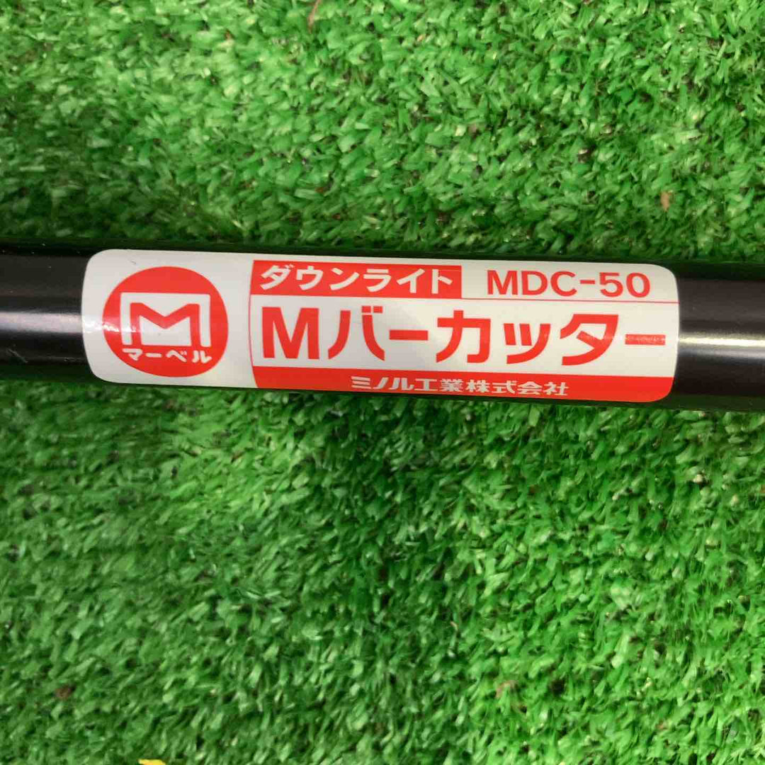MARVEL マーベル MDC-50 ダウンライト Mバーカッター【町田店】