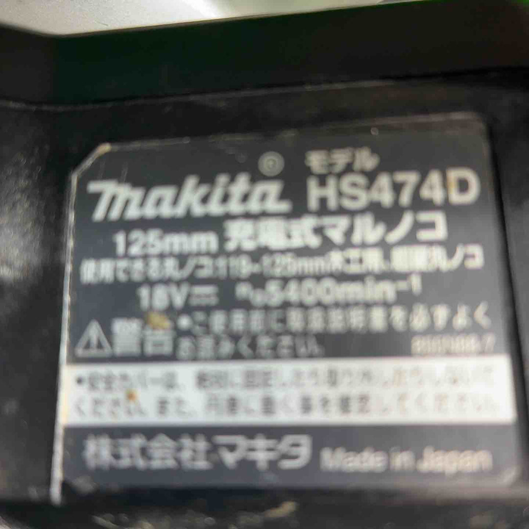【中古品】★マキタ(makita) コードレス丸のこ HS474DZB 【藤沢店】