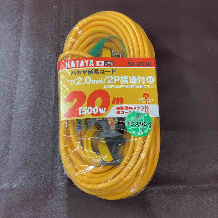 【未使用品（店頭展示品）】 ◇ハタヤ(HATAYA)  3芯延長コード 20m SX-203K 黄色 【東大和店】