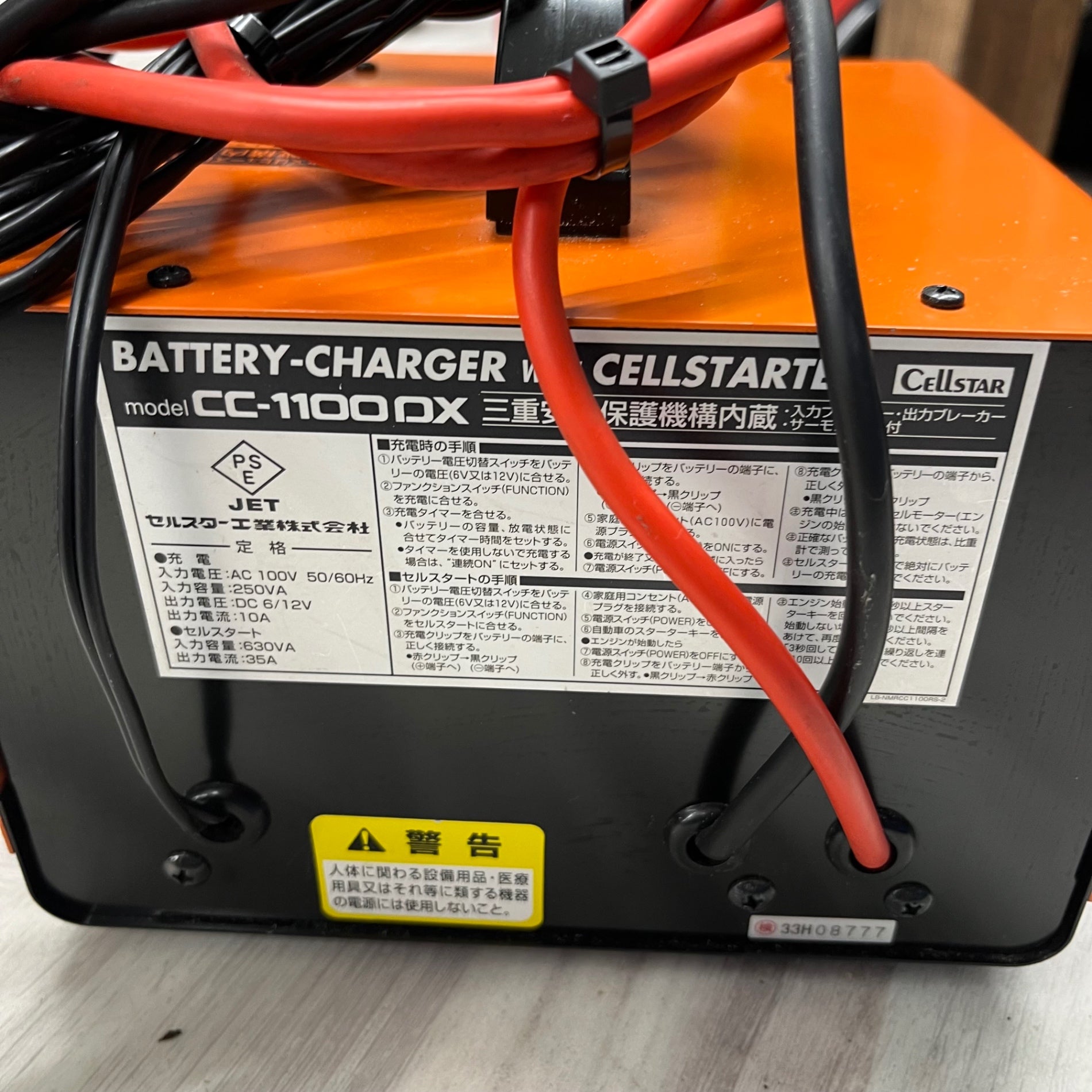 Cellstar CC-1100DX セルスターバッテリーチャージャー CC1100DX バッテリー充電器 1台 セルスター 【通販モノタロウ】