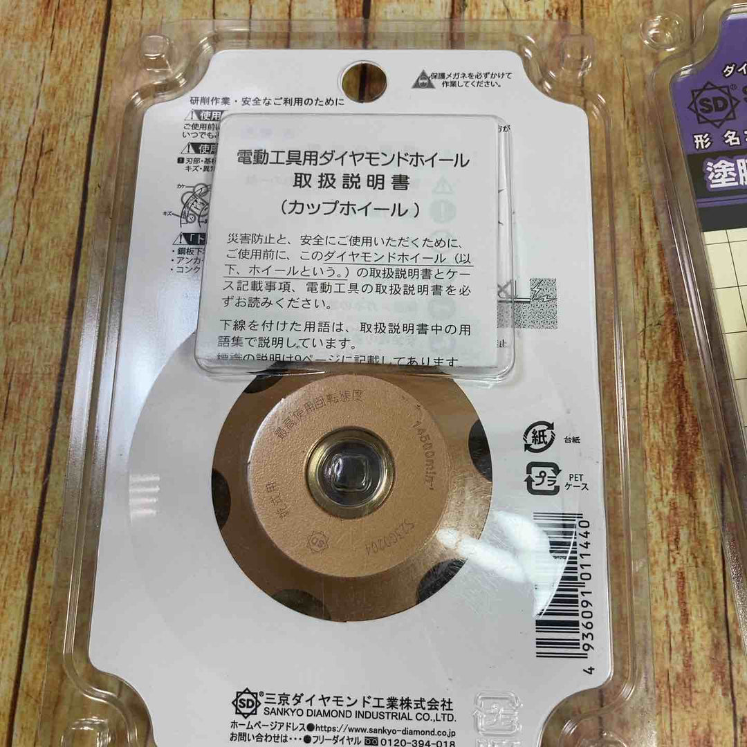 三京　トマックス９　塗膜はがし（厚膜用） CC-R4  5枚セット　【川崎店】